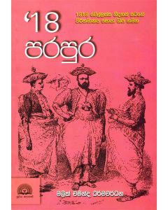 18 Parapura 1818 Wellassa Nidahas Satane Warthamanaya Soya Giya Gamana