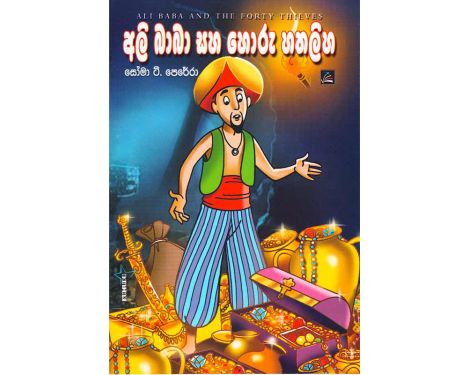 Ali Baba Saha Horu Hathaliha Books Children S To Adventure Sinhala